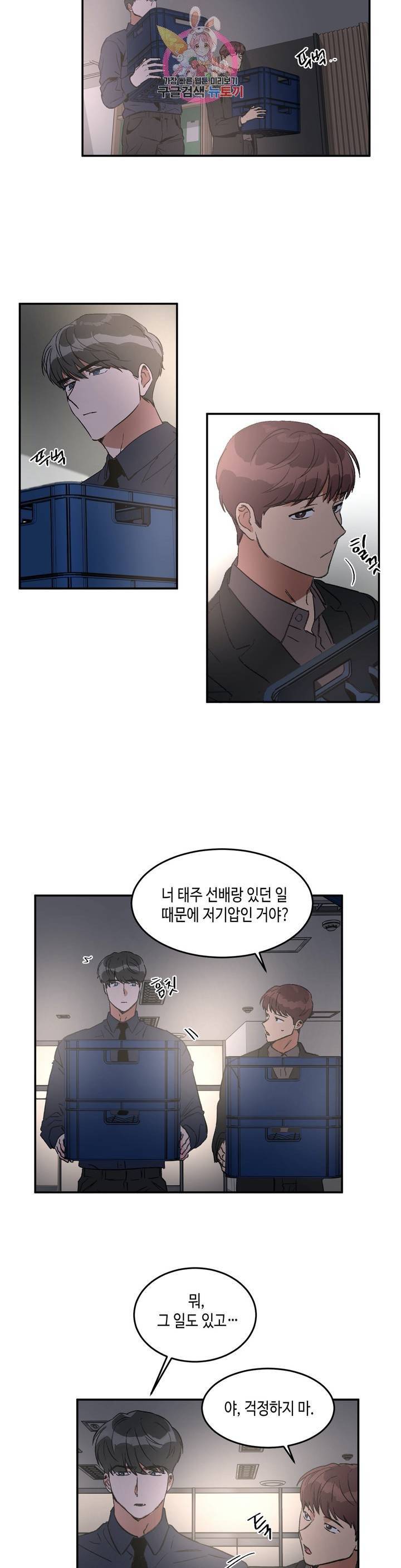 특별강의 30화 2
