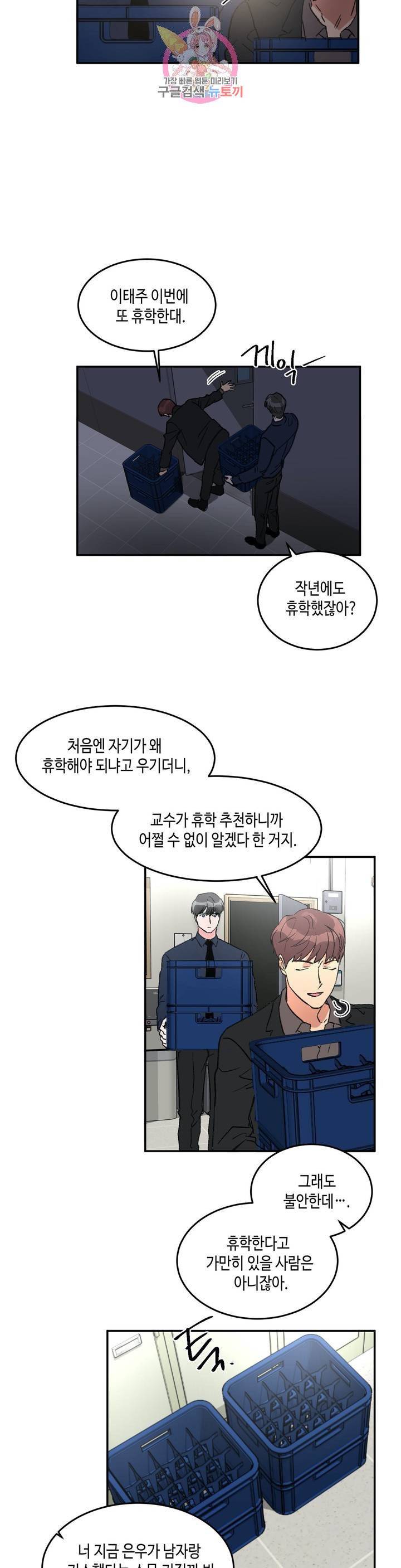 특별강의 30화 3