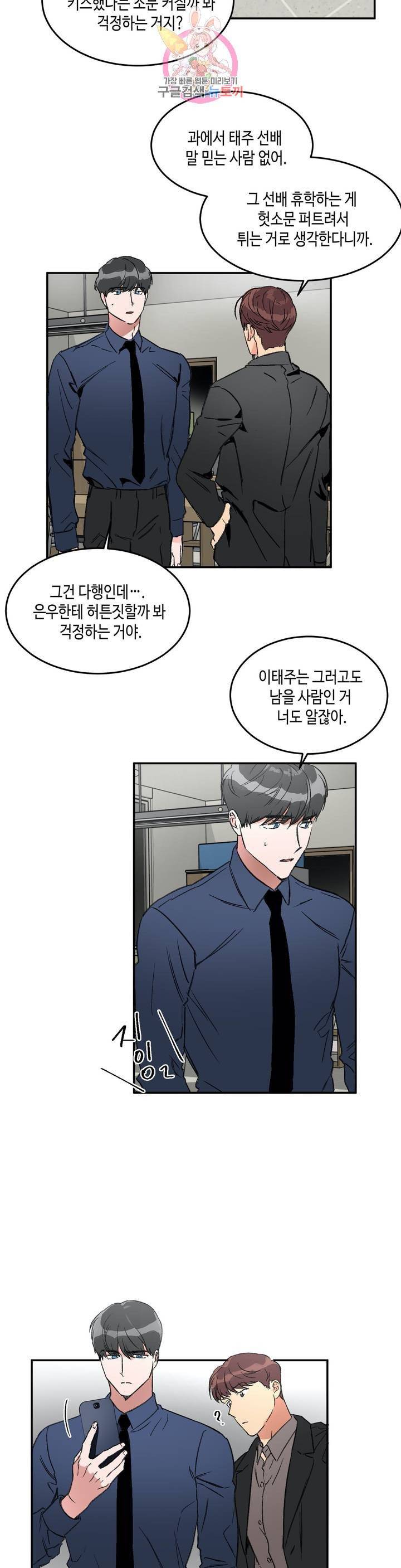 특별강의 30화 4