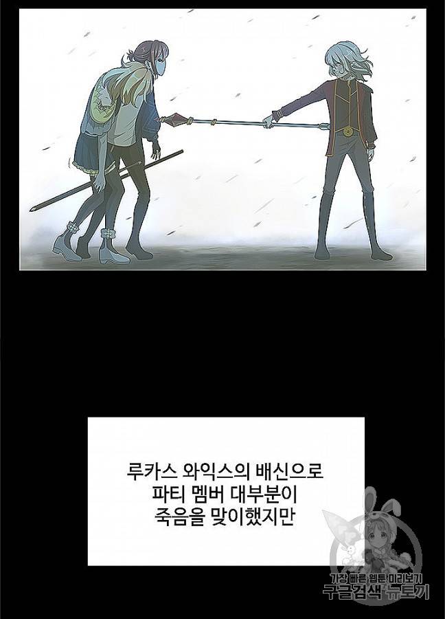 끝이 아닌 시작 83화 3