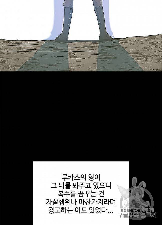 끝이 아닌 시작 83화 7