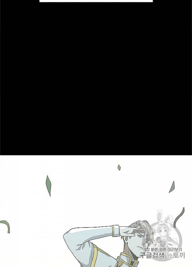 끝이 아닌 시작 83화 8