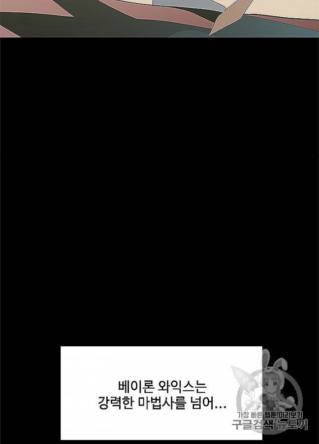 끝이 아닌 시작 83화 10