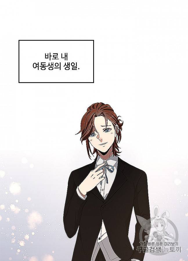 끝이 아닌 시작 83화 17