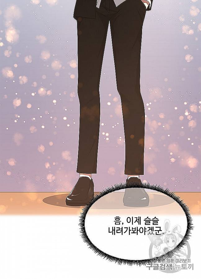 끝이 아닌 시작 83화 18