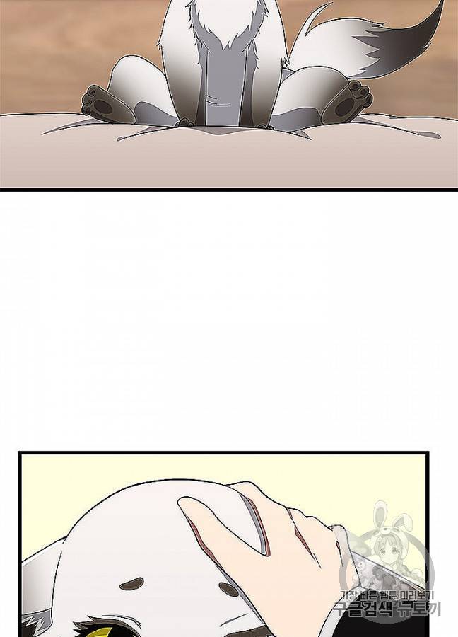 끝이 아닌 시작 83화 23
