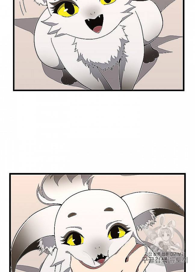 끝이 아닌 시작 83화 26