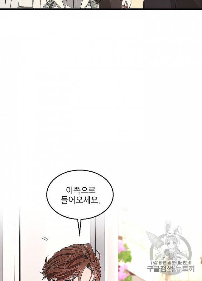 끝이 아닌 시작 83화 33