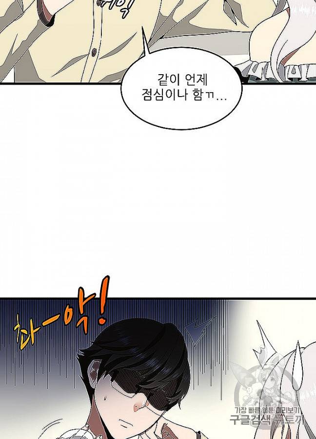 끝이 아닌 시작 83화 39