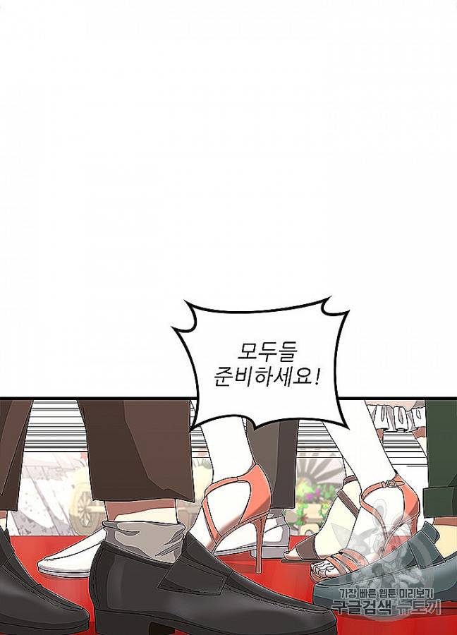 끝이 아닌 시작 83화 44