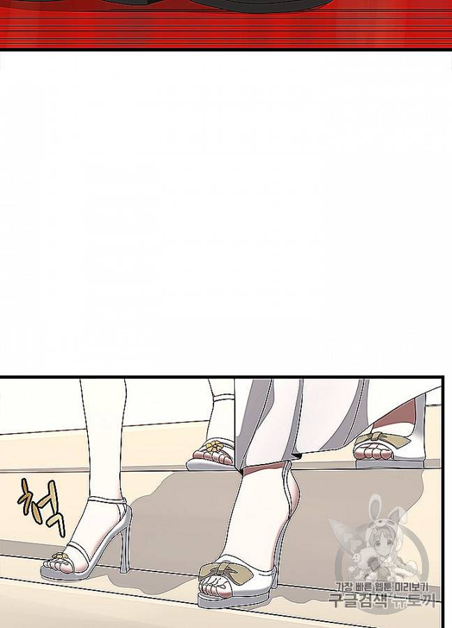 끝이 아닌 시작 83화 45
