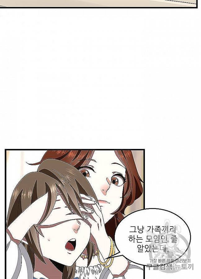 끝이 아닌 시작 83화 46