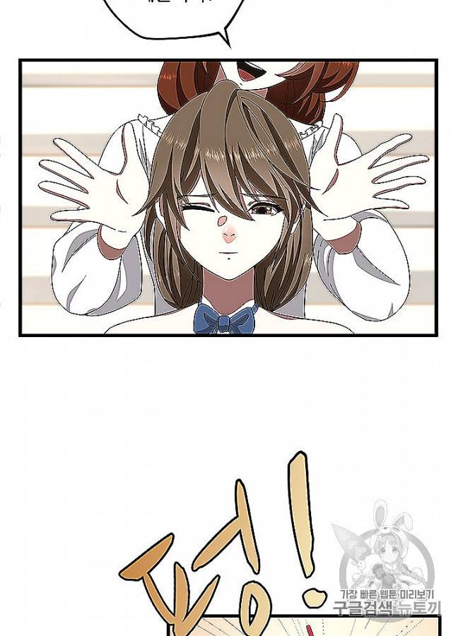 끝이 아닌 시작 83화 49