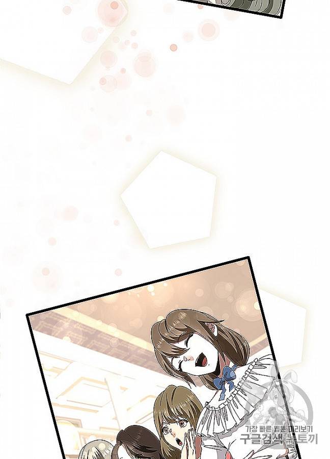 끝이 아닌 시작 83화 55