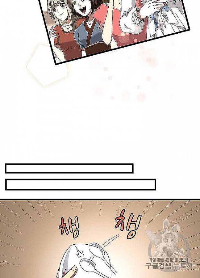 끝이 아닌 시작 83화 56