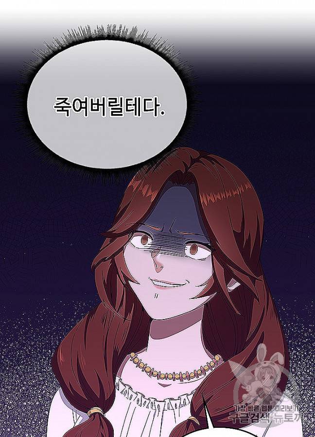끝이 아닌 시작 83화 65