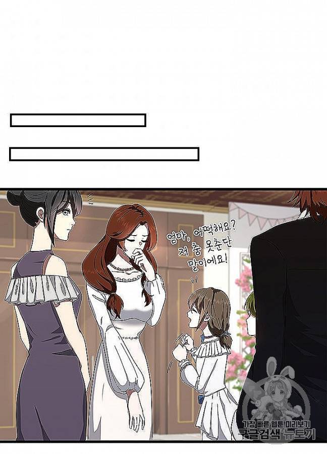 끝이 아닌 시작 83화 67