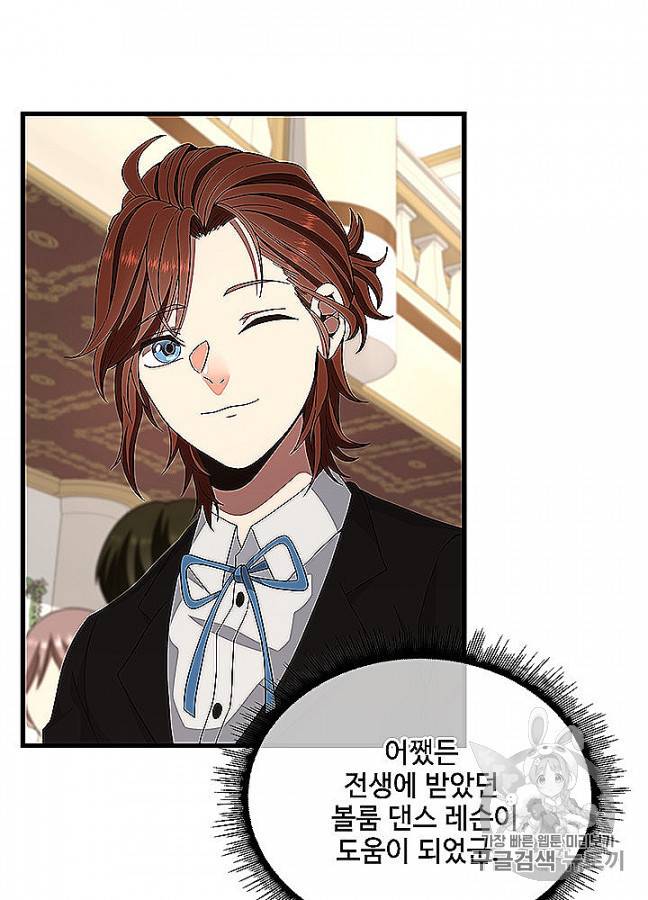 끝이 아닌 시작 83화 101