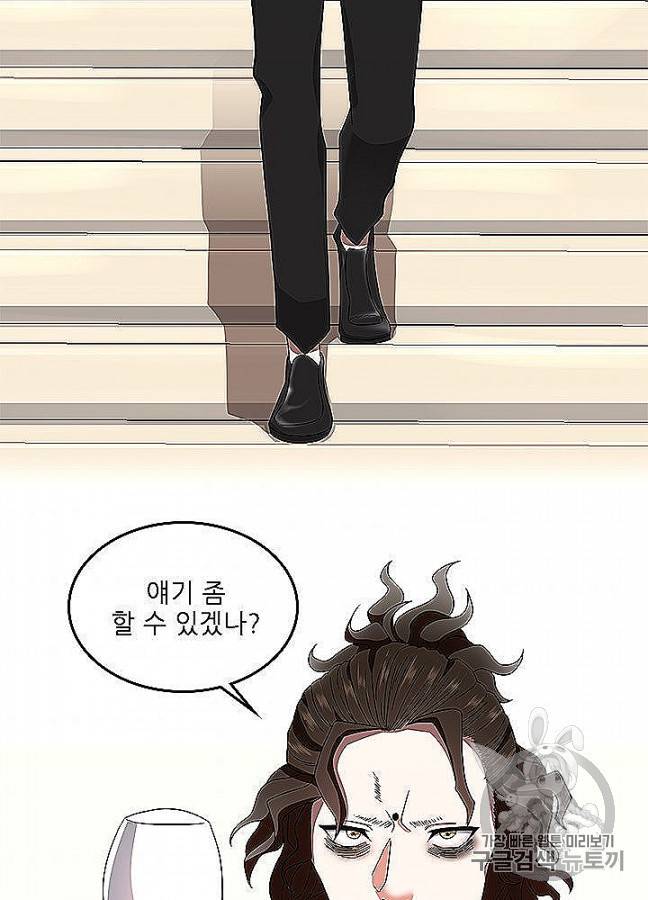 끝이 아닌 시작 83화 106