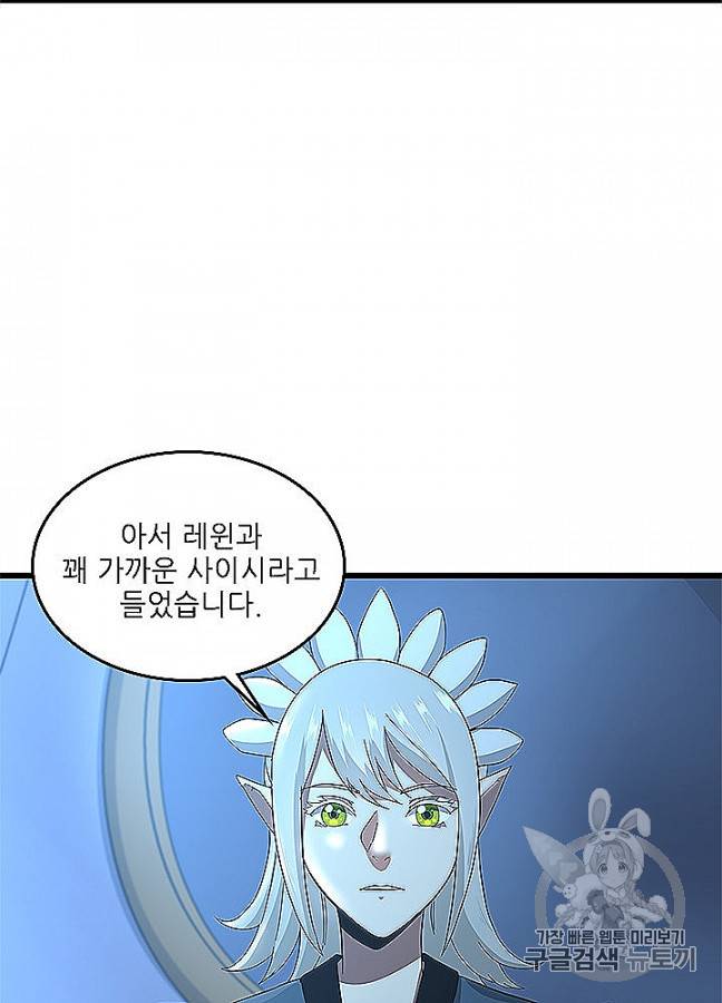 끝이 아닌 시작 83화 109
