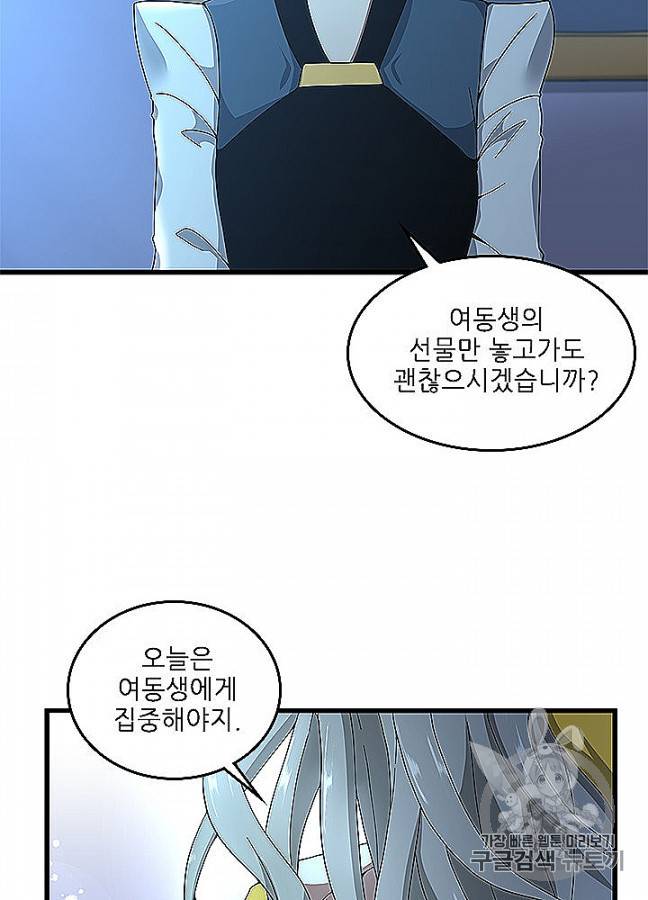 끝이 아닌 시작 83화 110