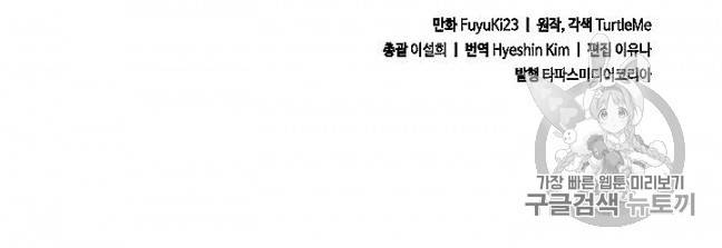 끝이 아닌 시작 83화 114