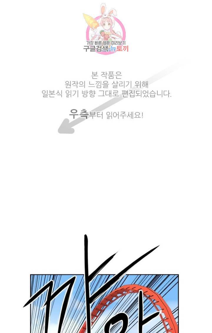 카카오79  224화 놀이공원에 가자 (6) 1