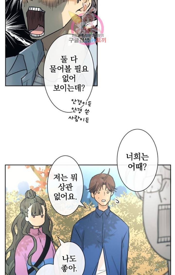 카카오79  224화 놀이공원에 가자 (6) 7