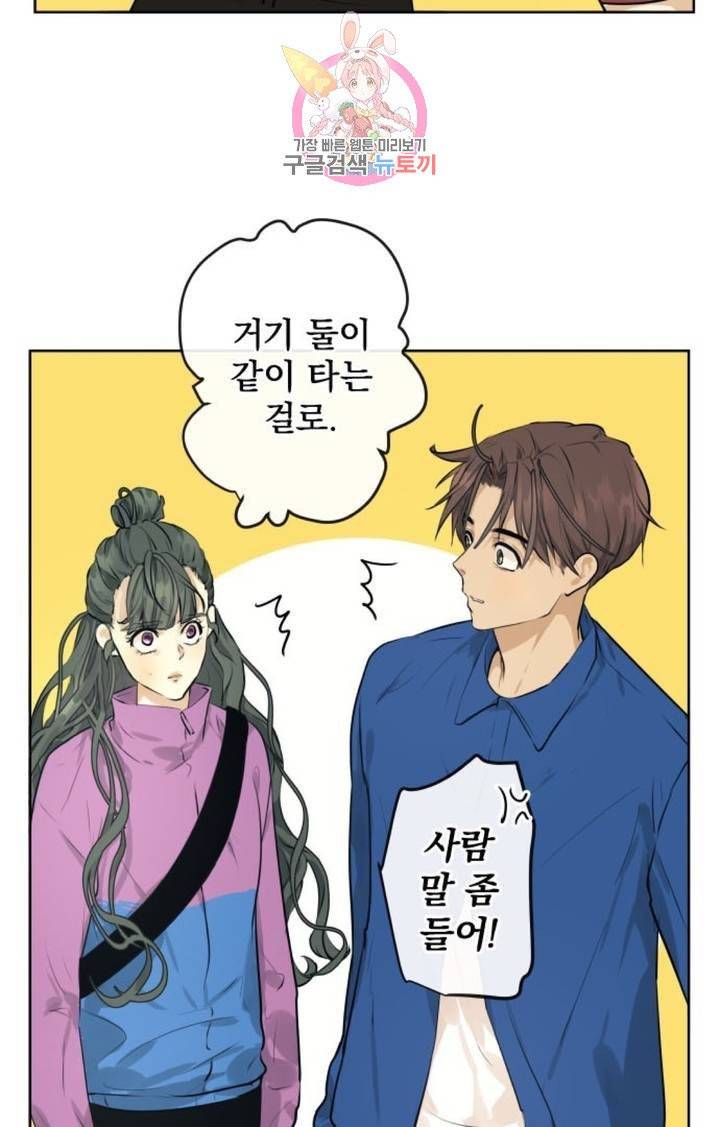 카카오79  224화 놀이공원에 가자 (6) 9