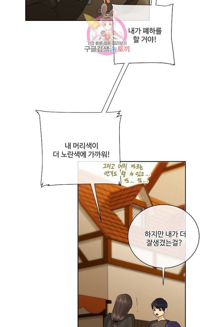 킹스메이커 ~Triple Crown~ [완전판]  34화 3