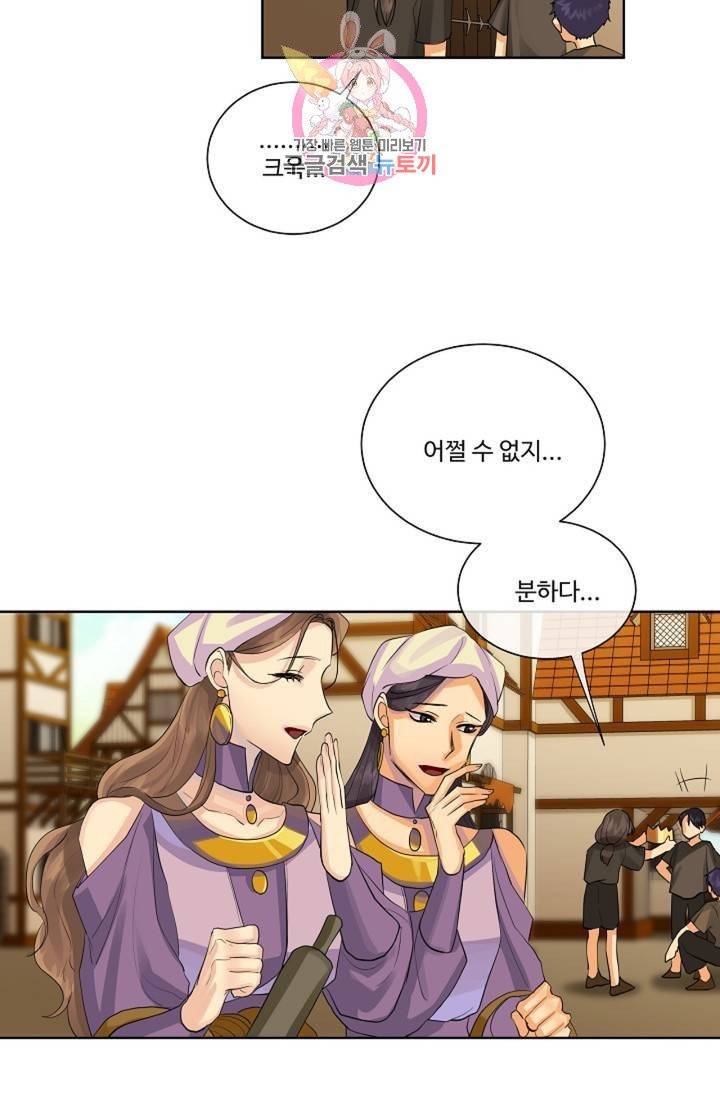 킹스메이커 ~Triple Crown~ [완전판]  34화 4
