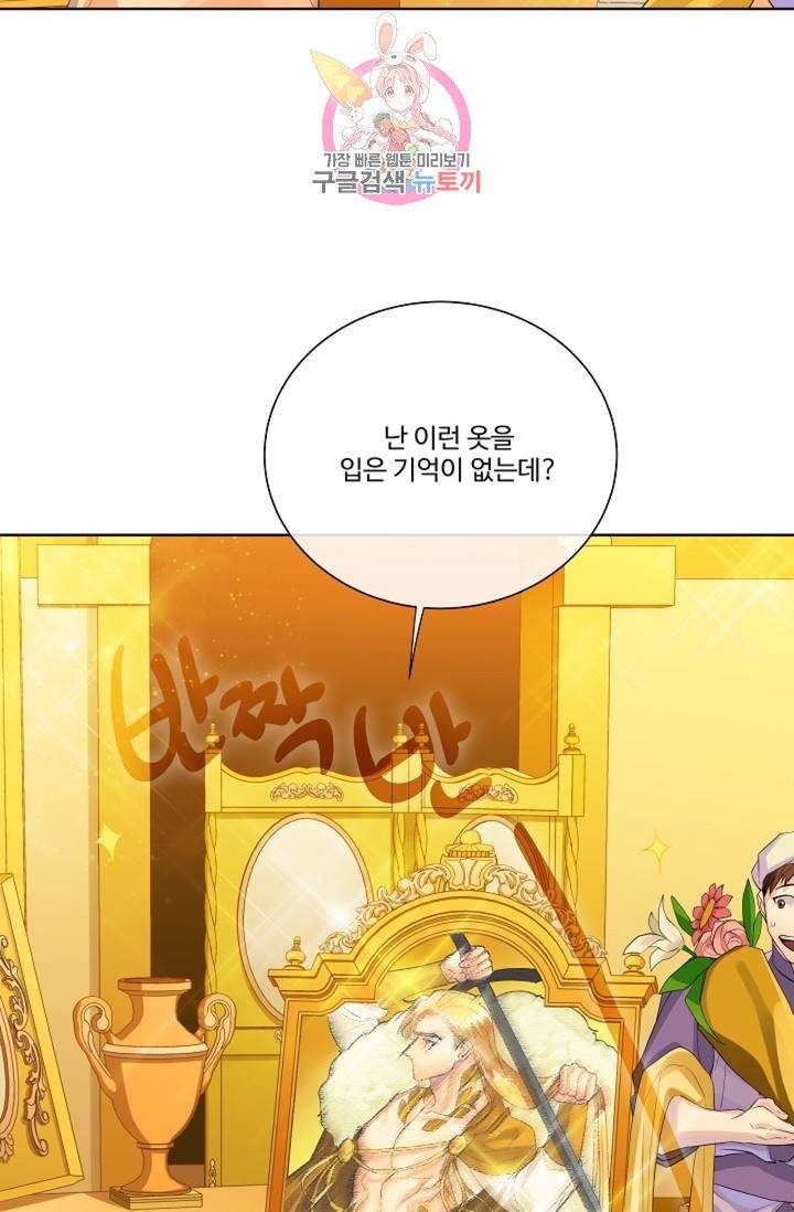 킹스메이커 ~Triple Crown~ [완전판]  34화 12
