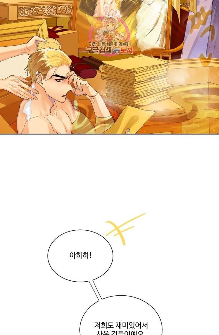 킹스메이커 ~Triple Crown~ [완전판]  34화 13