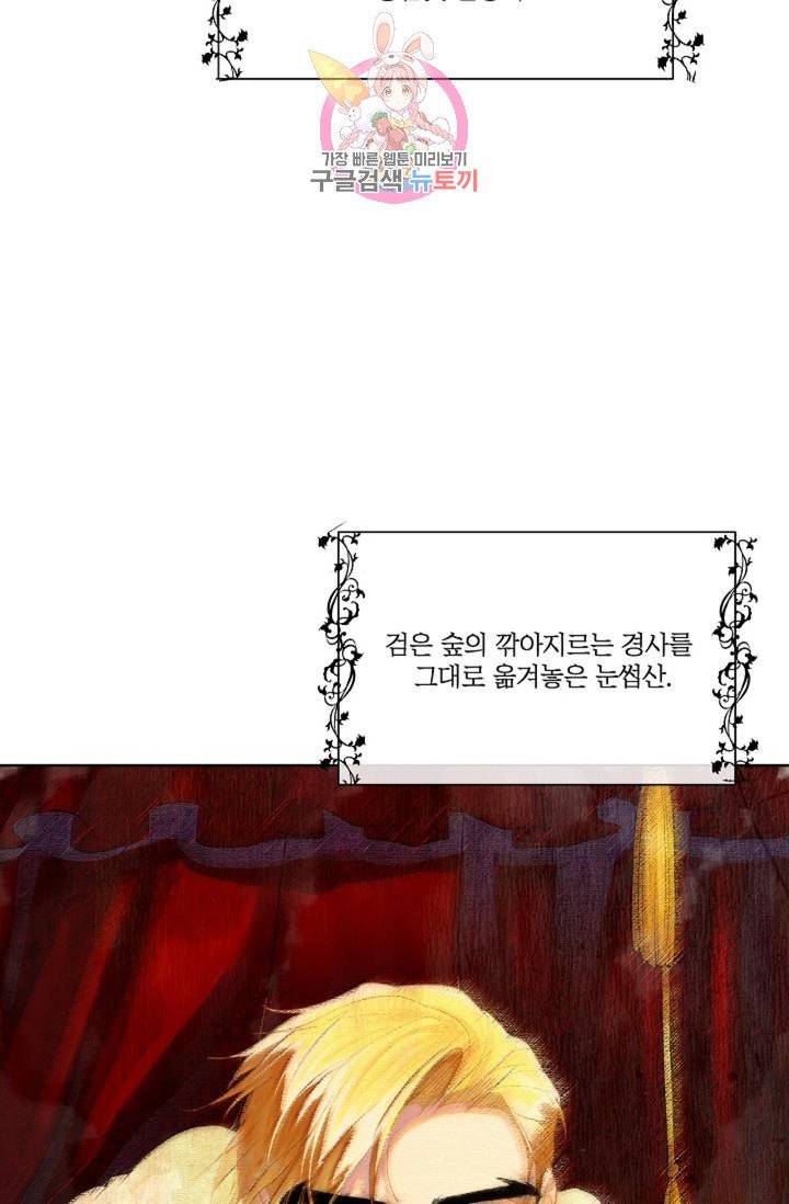킹스메이커 ~Triple Crown~ [완전판]  34화 24