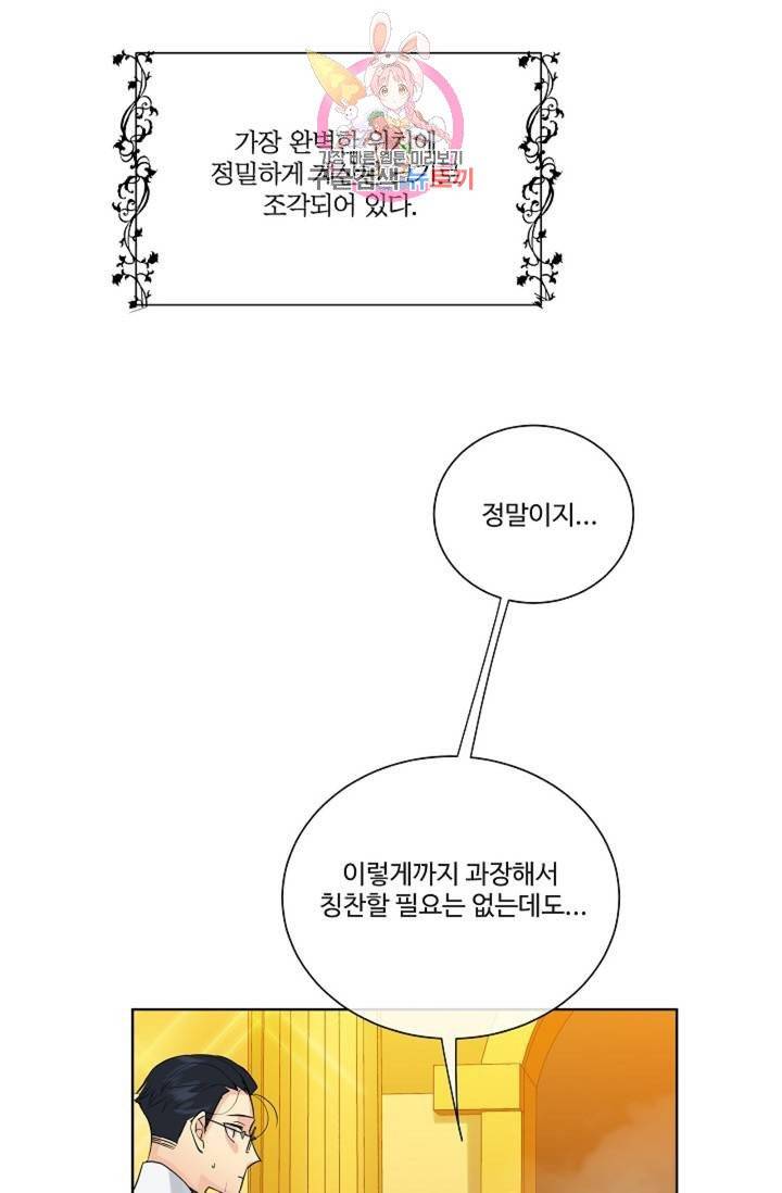 킹스메이커 ~Triple Crown~ [완전판]  34화 26