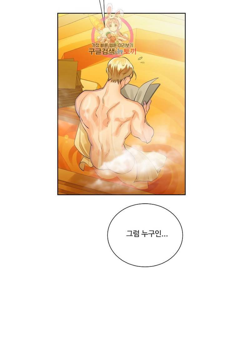 킹스메이커 ~Triple Crown~ [완전판]  34화 30