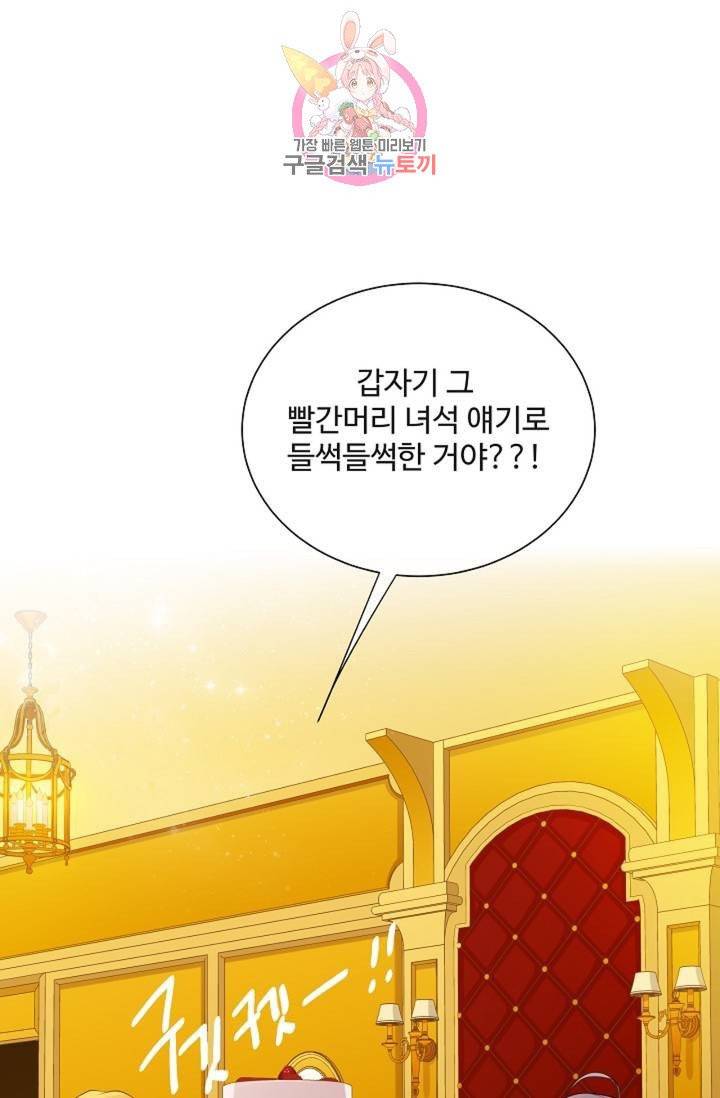 킹스메이커 ~Triple Crown~ [완전판]  34화 39
