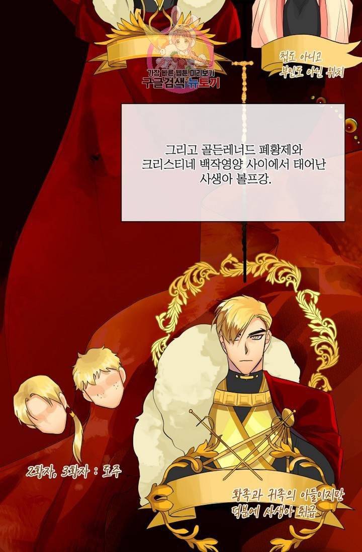 킹스메이커 ~Triple Crown~ [완전판]  34화 43