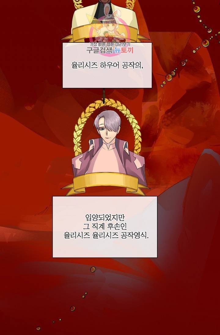 킹스메이커 ~Triple Crown~ [완전판]  34화 45