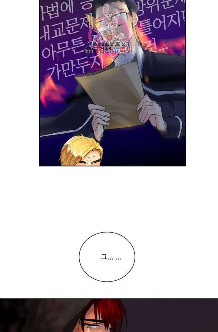 킹스메이커 ~Triple Crown~ [완전판]  34화 58
