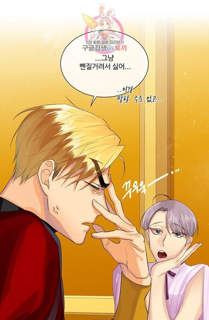 킹스메이커 ~Triple Crown~ [완전판]  34화 61