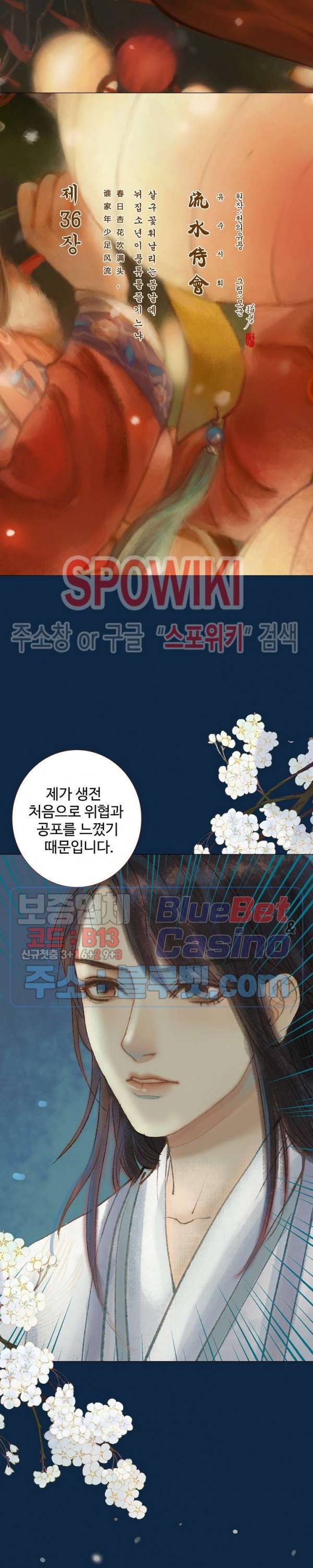 봉수황 - 산음공주 98화 3
