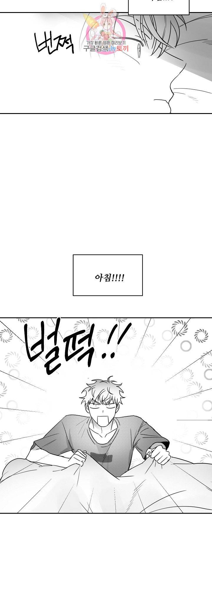 언로맨틱 14화 2