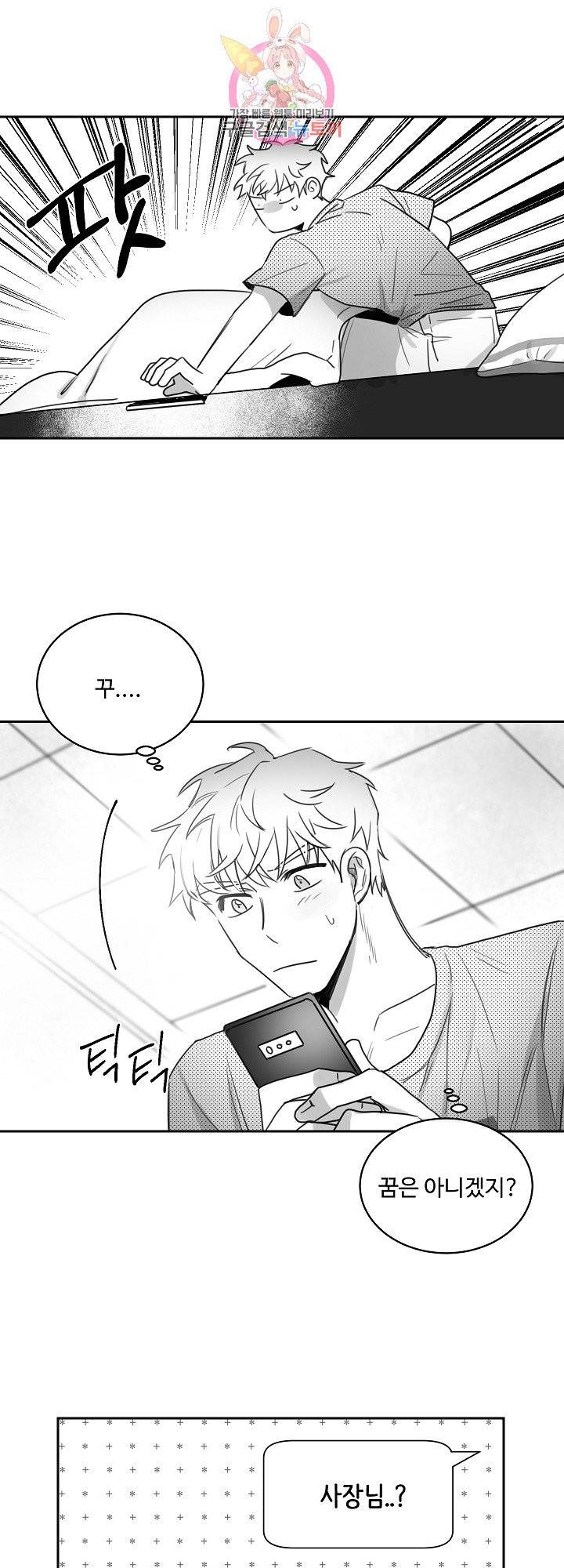 언로맨틱 14화 3