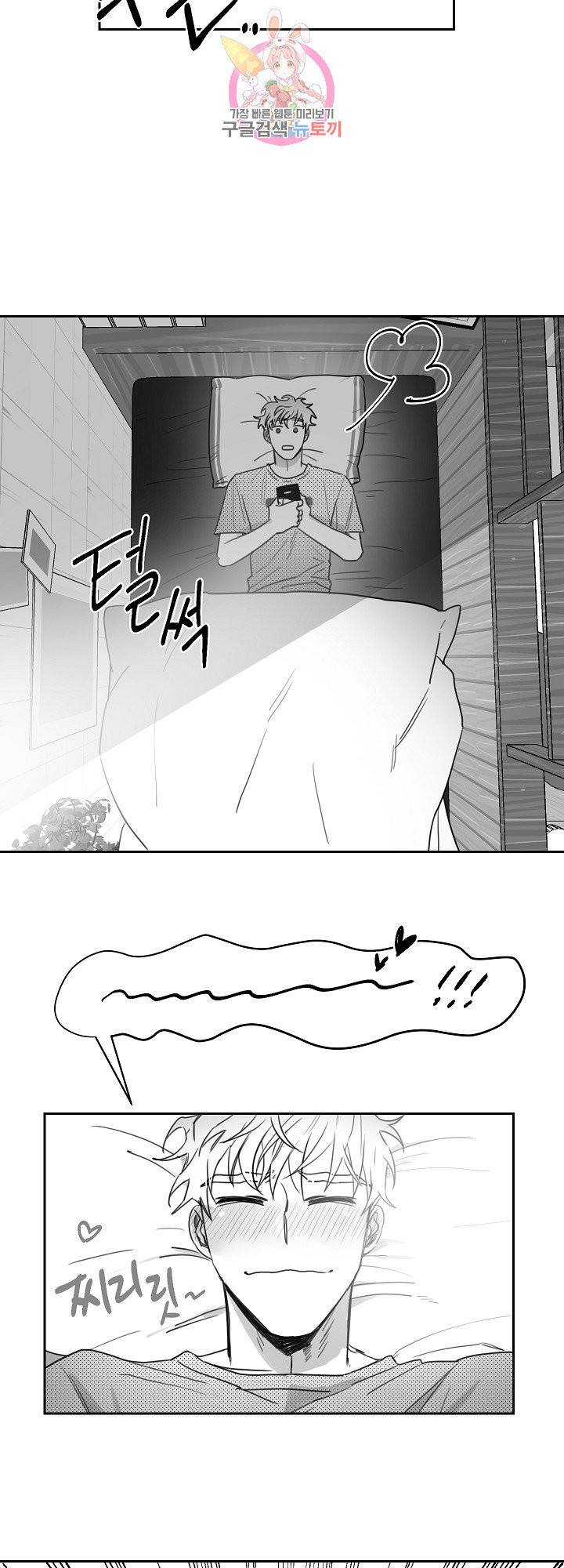 언로맨틱 14화 5