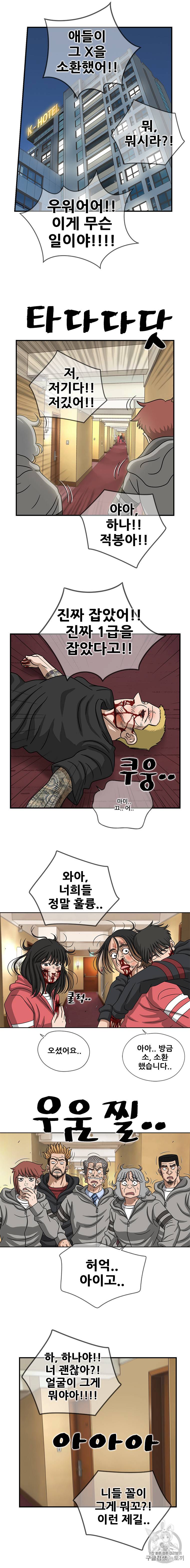 경이로운 소문 [시즌2] 34화 3