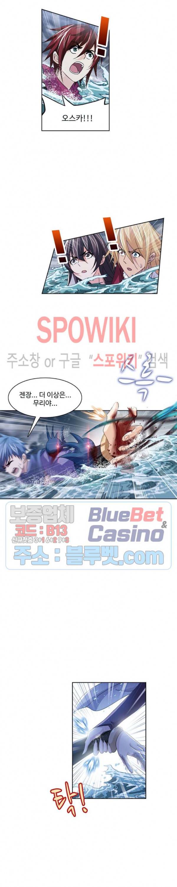 엘피스 전기: SOUL LAND 449화 3
