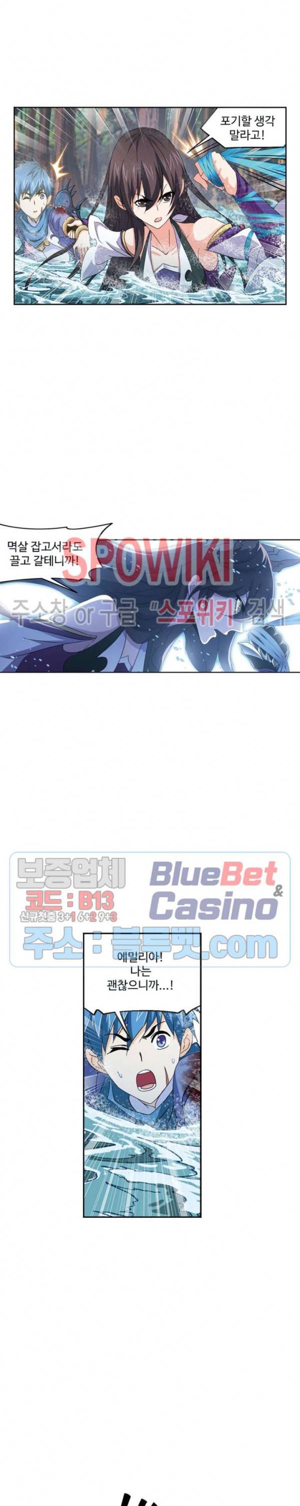 엘피스 전기: SOUL LAND 449화 4