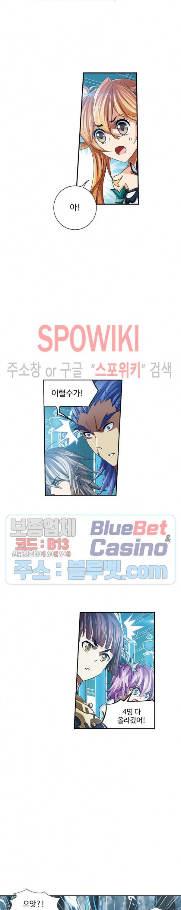엘피스 전기: SOUL LAND 449화 6