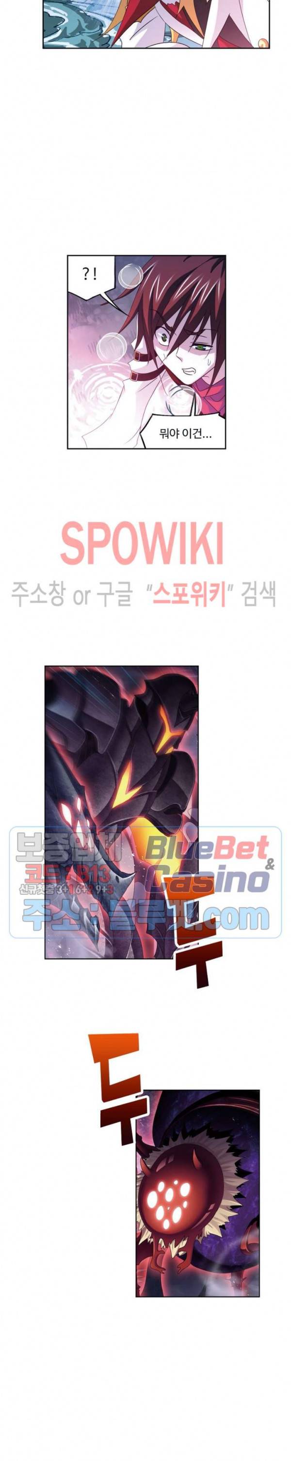 엘피스 전기: SOUL LAND 449화 8